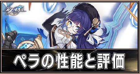 球牡丹 暖陽花|【崩壊スターレイル】教育部の難問の答えと解説｜科学の門の前 